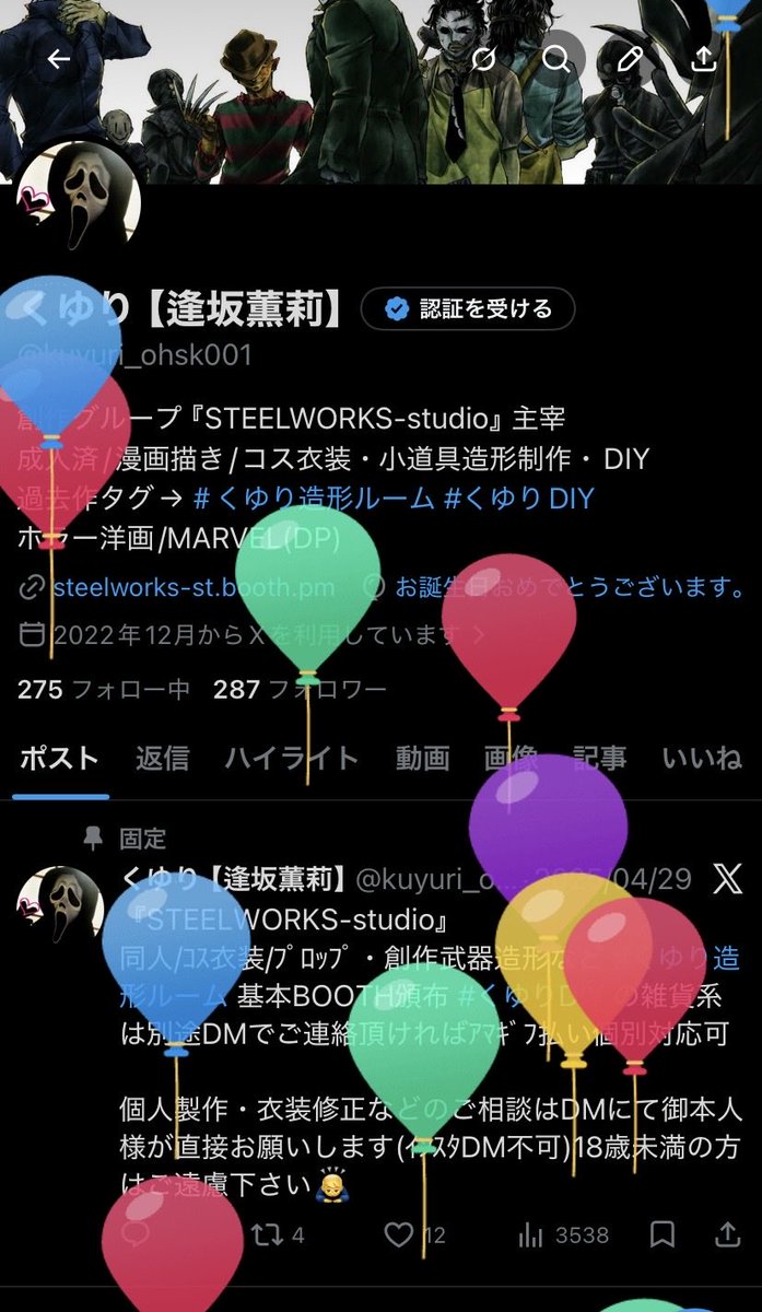 くゆり【逢坂薫莉】 tweet media