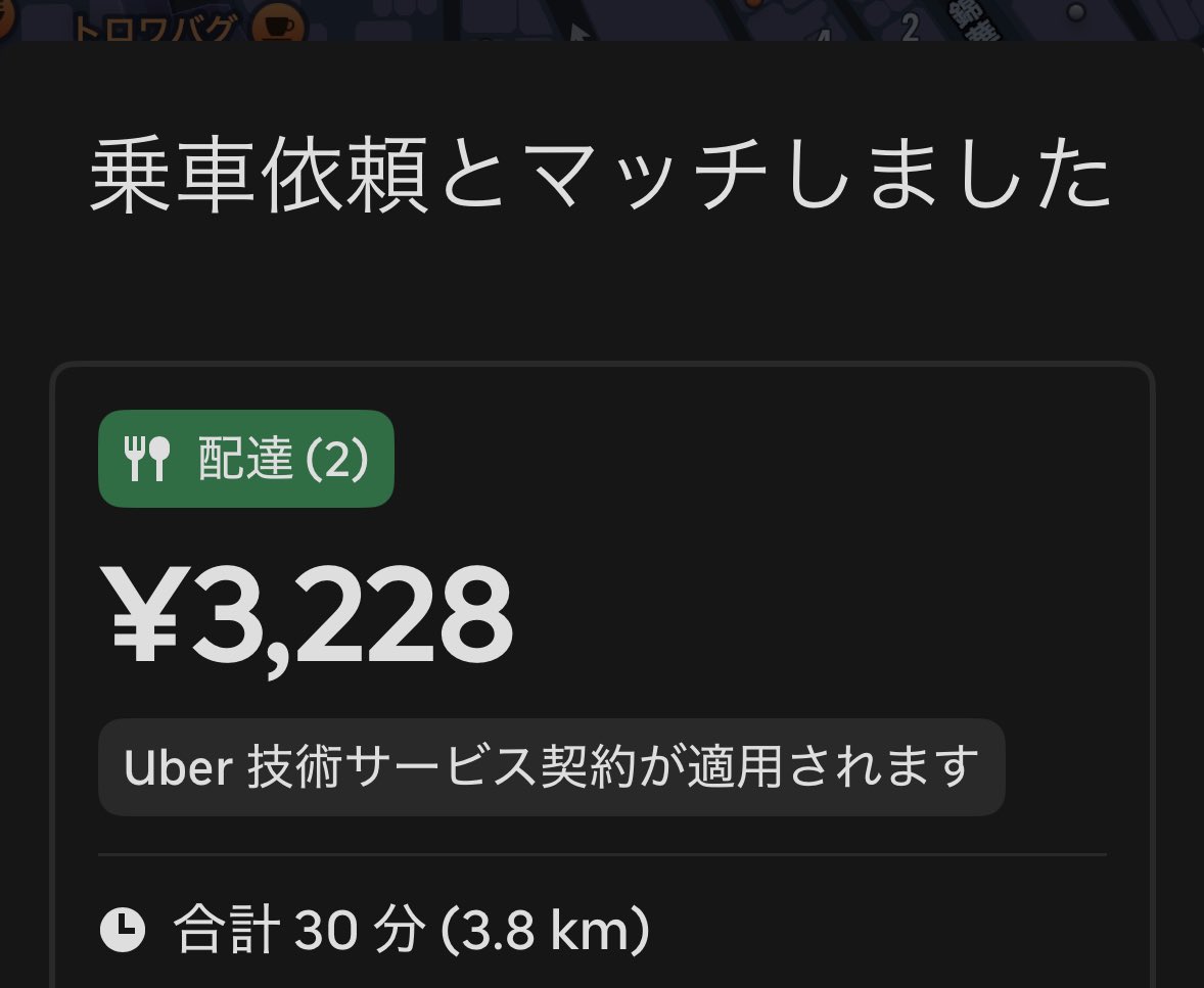 ちきん　フーデリ　Uber CHICKEN tweet media