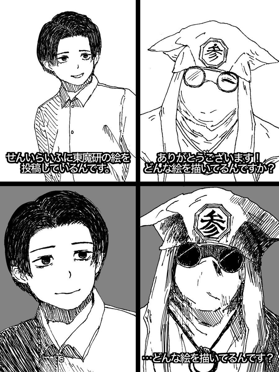 や〜〜〜と tweet media