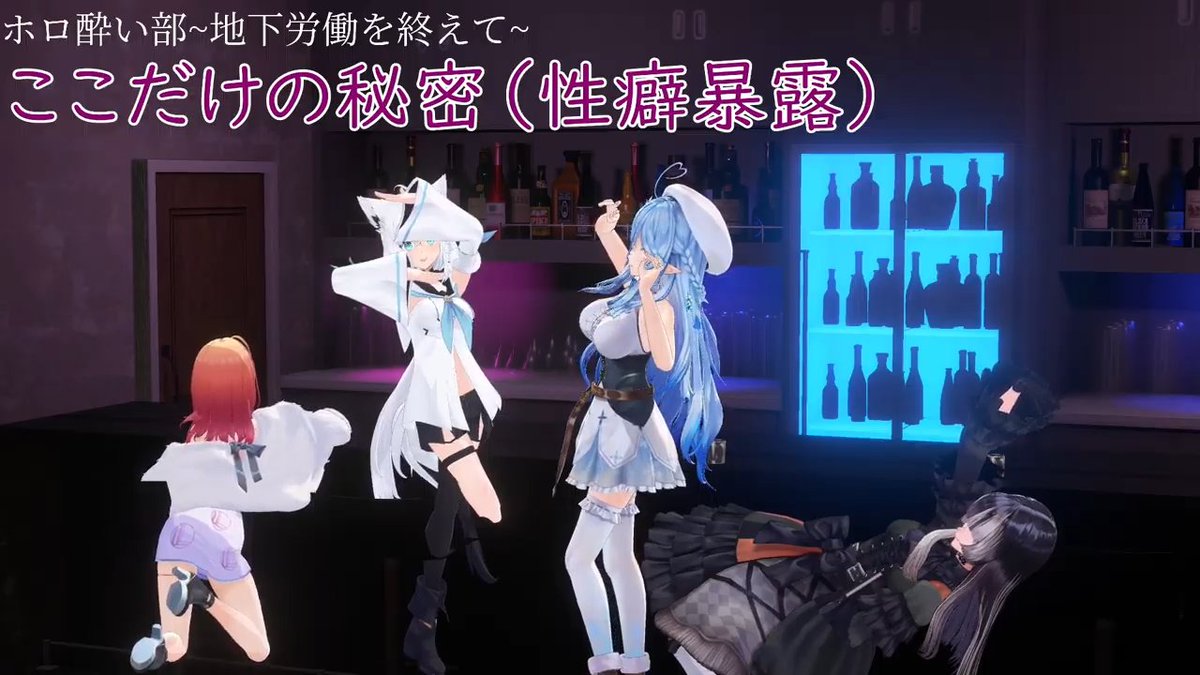 おつホロ酔い部～
終始わちゃわちゃの中にある楽しい飲み会でした！
ここだけのはなしやフブらでのアツいさしトークもきけてよろこび🍶
#ホロ酔い部