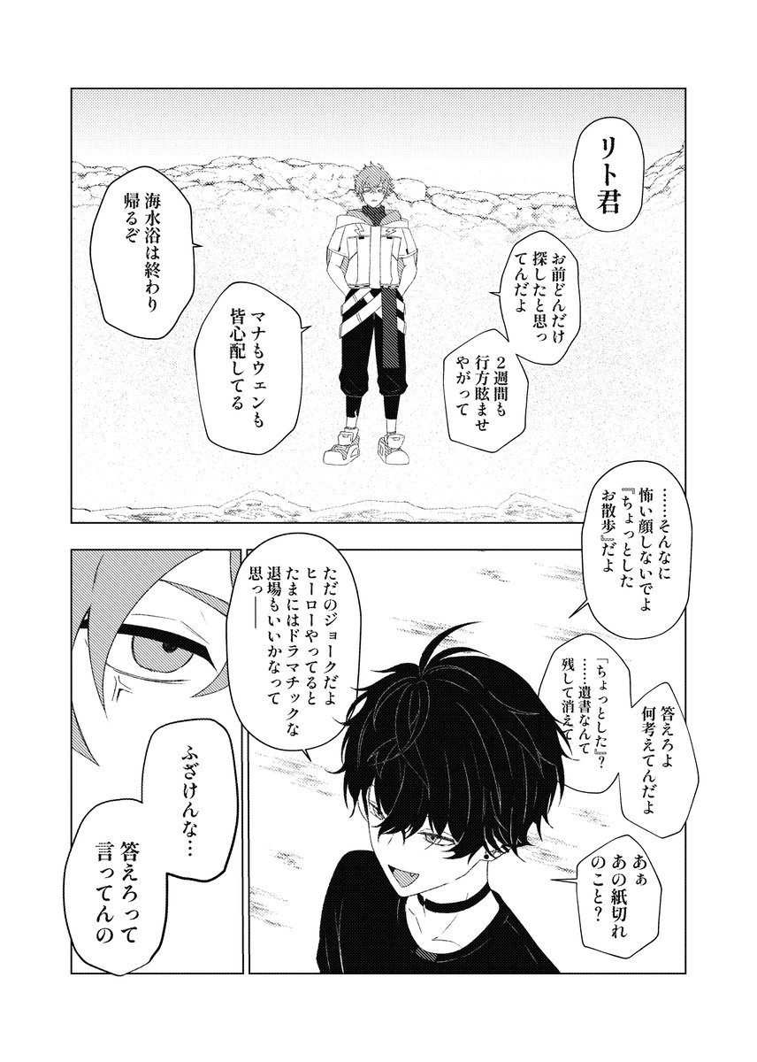 想田めろそ tweet media