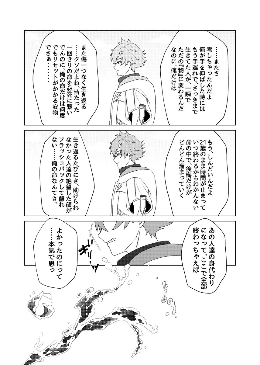 想田めろそ tweet media