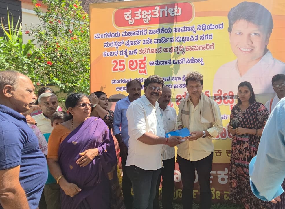 bharathshetty_y's tweet image. ಮಂಗಳೂರು ಮಹಾನಗರ ಪಾಲಿಕೆ ವ್ಯಾಪ್ತಿಯ ಸುಭಾಷಿತ ನಗರ ಕಂಬಳ ರಸ್ತೆ ಬಳಿ 25 ಲಕ್ಷ ವೆಚ್ಚದಲ್ಲಿ ನಿರ್ಮಾಣಗೊಳ್ಳಲಿರುವ ತಡೆಗೋಡೆ ಕಾಮಗಾರಿಗೆ ಗುದ್ದಲಿ ಪೂಜೆಯನ್ನು ನೆರವೇರಿಸಿ ಕಾಮಗಾರಿಗೆ ಚಾಲನೆ ನೀಡಿದೆವು.

#drybharathshetty #Mangalorenorth #development