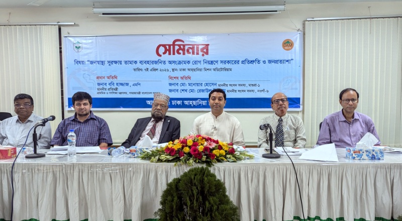 DAM-Health tweet media