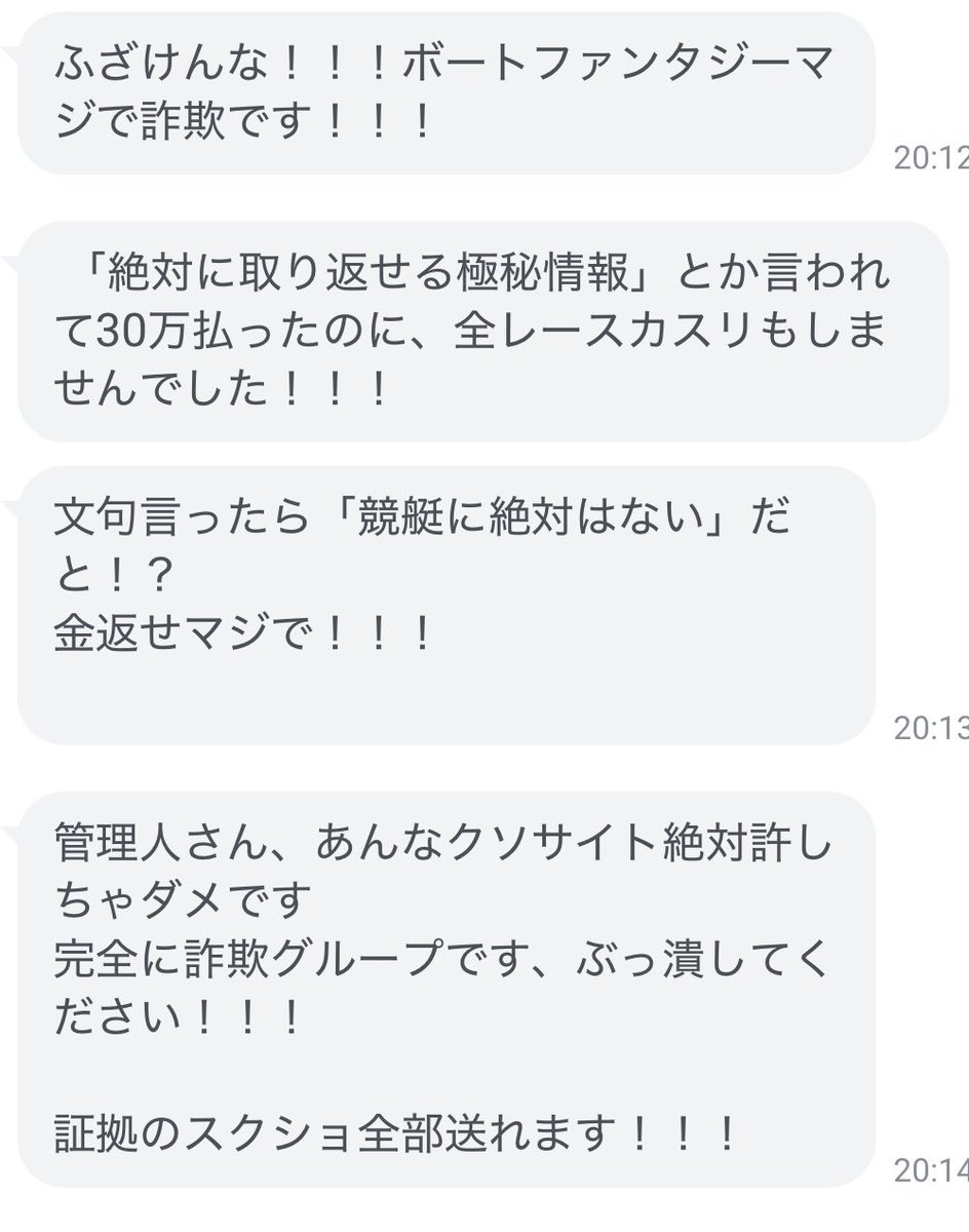 bkb_kensyou's tweet photo. ボートファンタジーで大負けした人から連絡来たけど、手法が詐欺のそれ

詐欺サイトで負けてお金取り戻したい人は今すぐ連絡して

https://t.co/0CXCgNdpc7

ボートファンタジー/競艇修羅/ボートミリタリ/競艇ラボ/アクアマリン/ルーキーズ/リーダーシップ/ゴクラク/競艇メゾン/ボートリッチ/ボートリオ