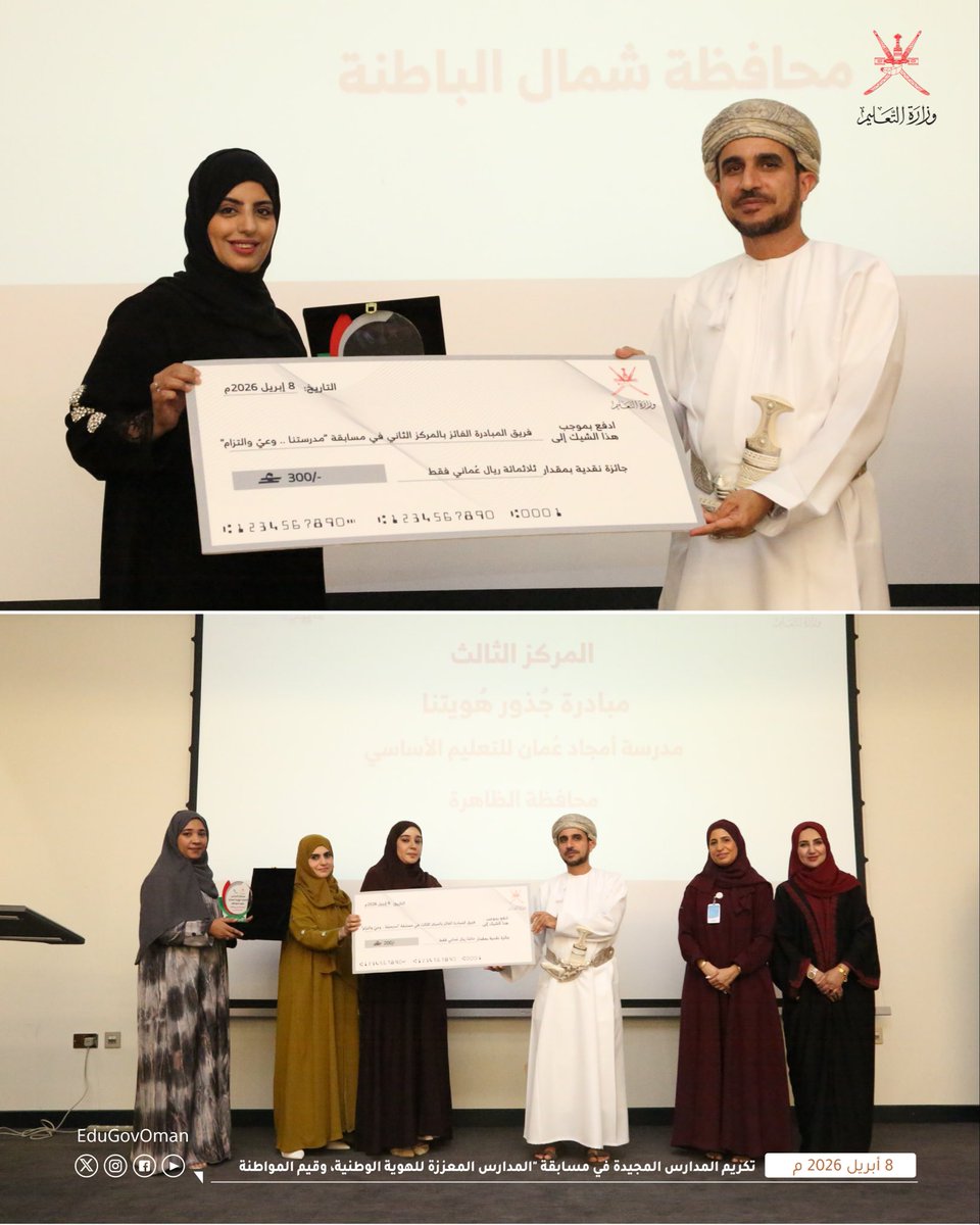 وزارة التعليم - سلطنة عُمان tweet media