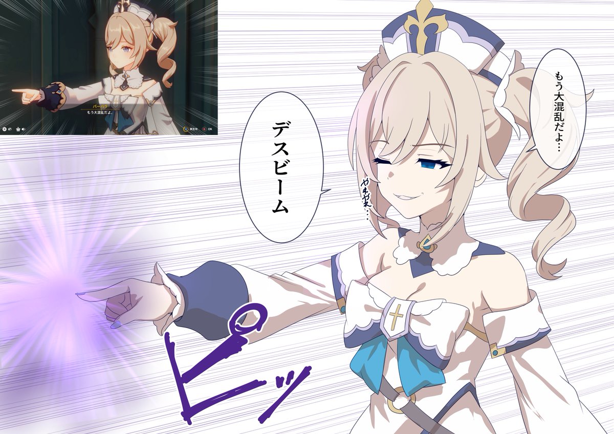 バーバラ✨２点♡ このシーンのバーバラちゃん好きっていう しょうもねぇrkgkが出て来た