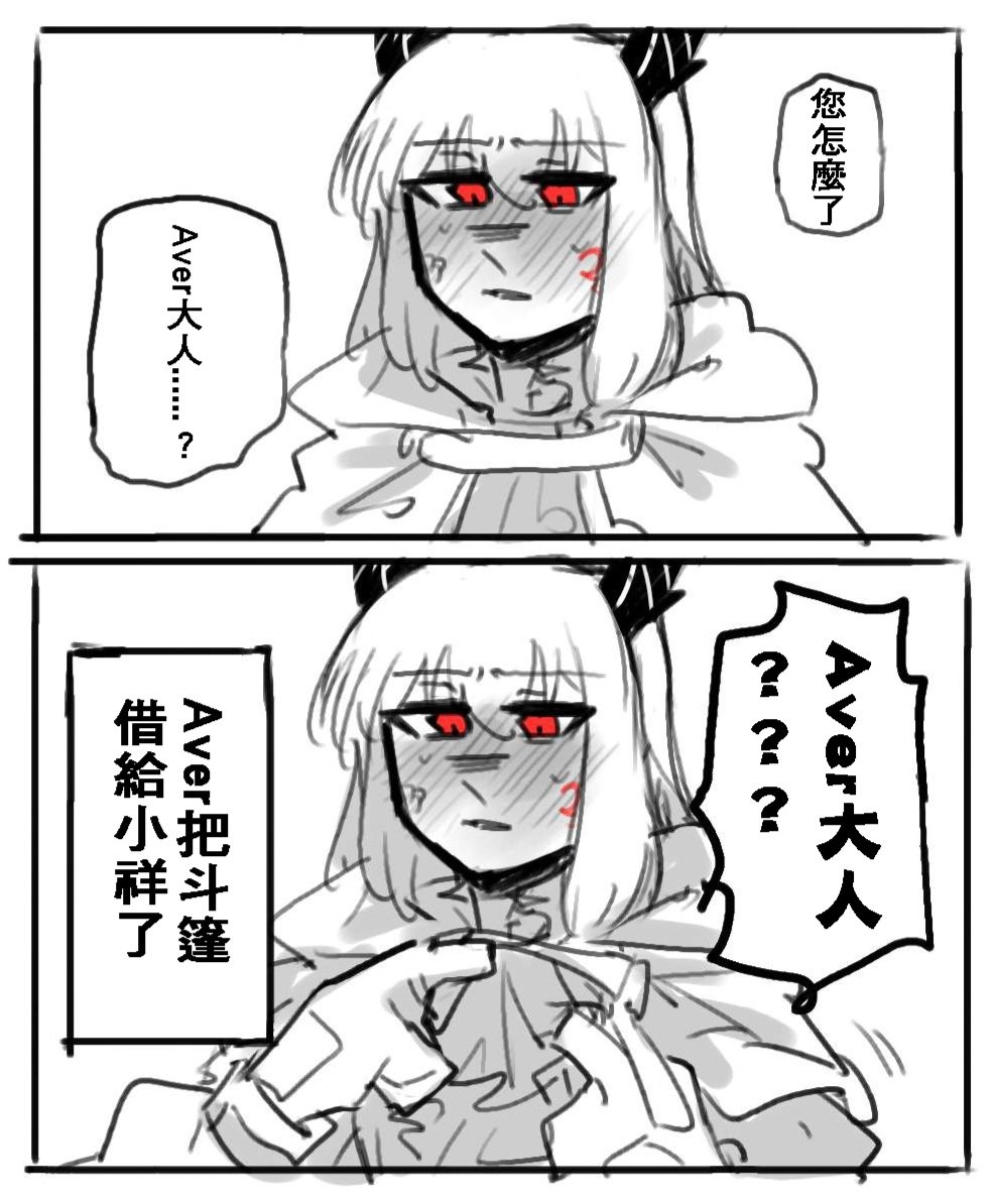 龍Aver🐉&草莓兔祥🐇
兔兔的後續,最後有成功變回來真是太好了
#ういさき #はつさき 