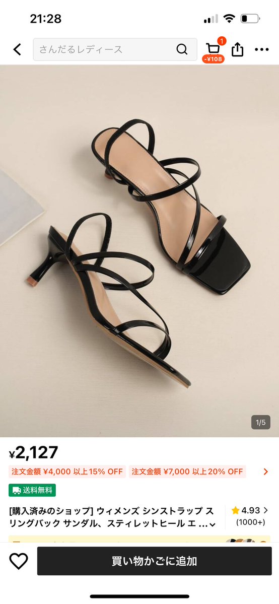 kuu_fuku__'s tweet image. 【購入品】シーインでお気に入りのリピ🔁サンダル、今年は黒買った✨
これで三足目かな？
やっぱベージュも買っておこうかな🖤
大人っぽくてかわいいし歩きやすいの‼️
ちなみにこの靴を敷いてるバスマットは648円…見えん
#shein購入品 #shein