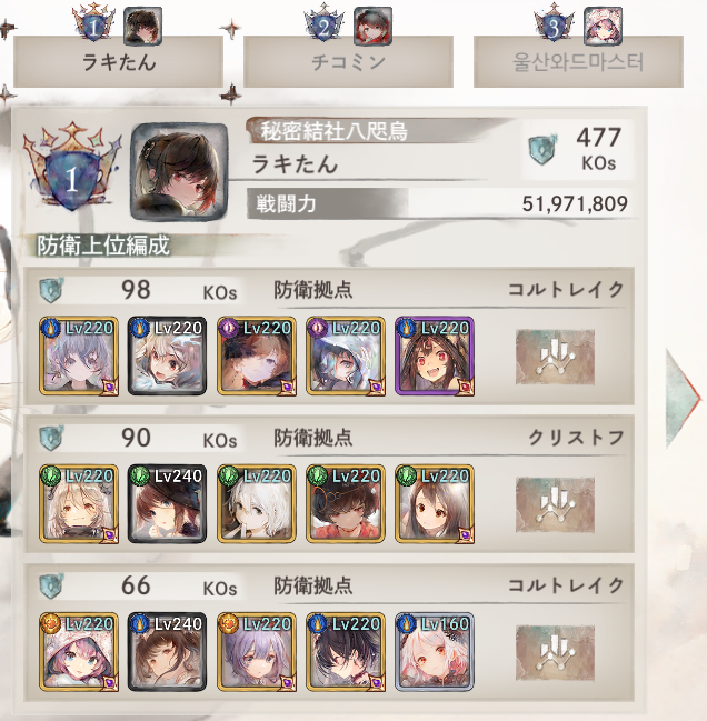 karasu_tie's tweet photo. ＃メメントモリ
ダブル防衛MVP https://t.co/gptCck7wHq