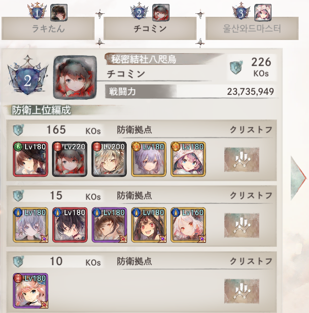 karasu_tie's tweet photo. ＃メメントモリ
ダブル防衛MVP https://t.co/gptCck7wHq