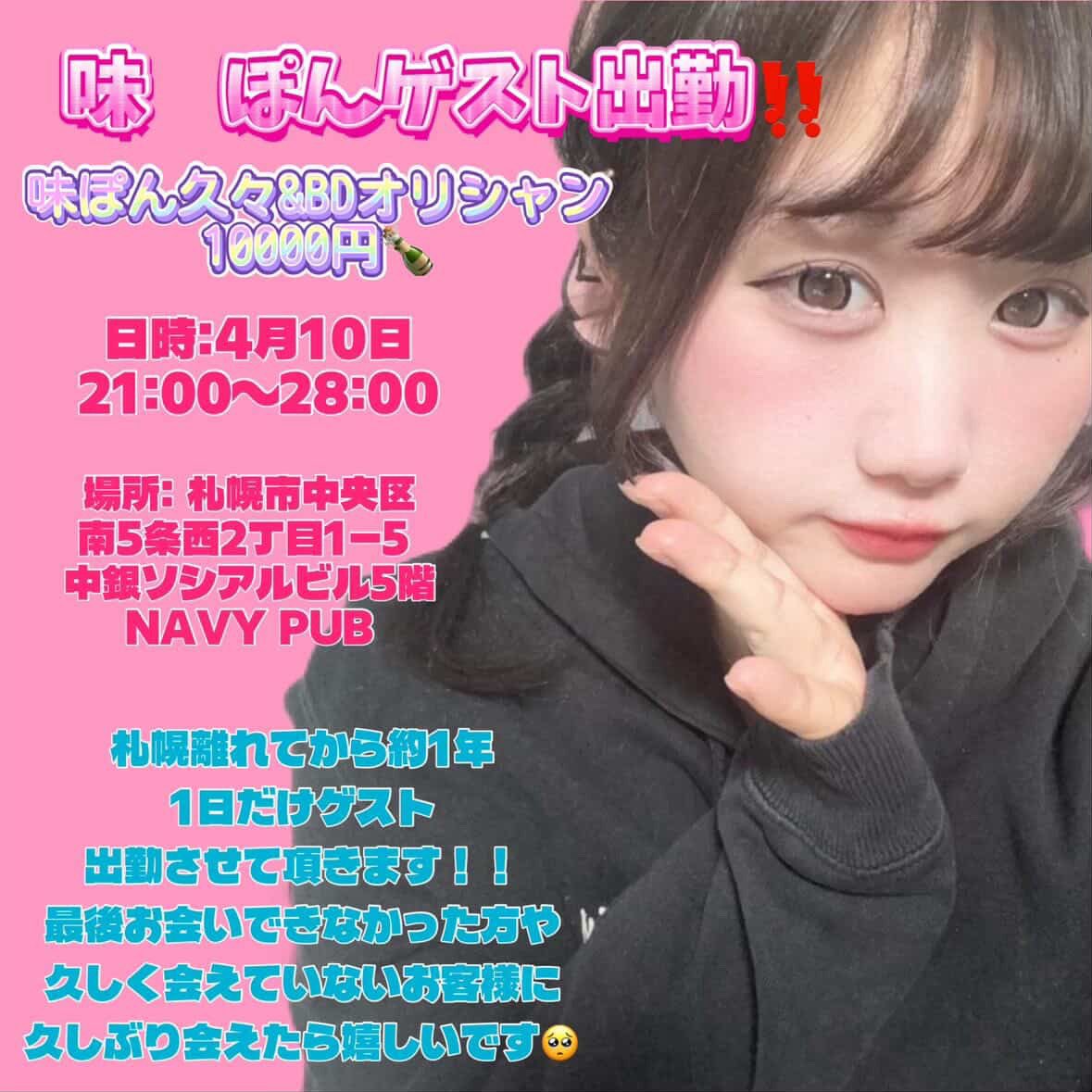 NAVY PUB tweet media