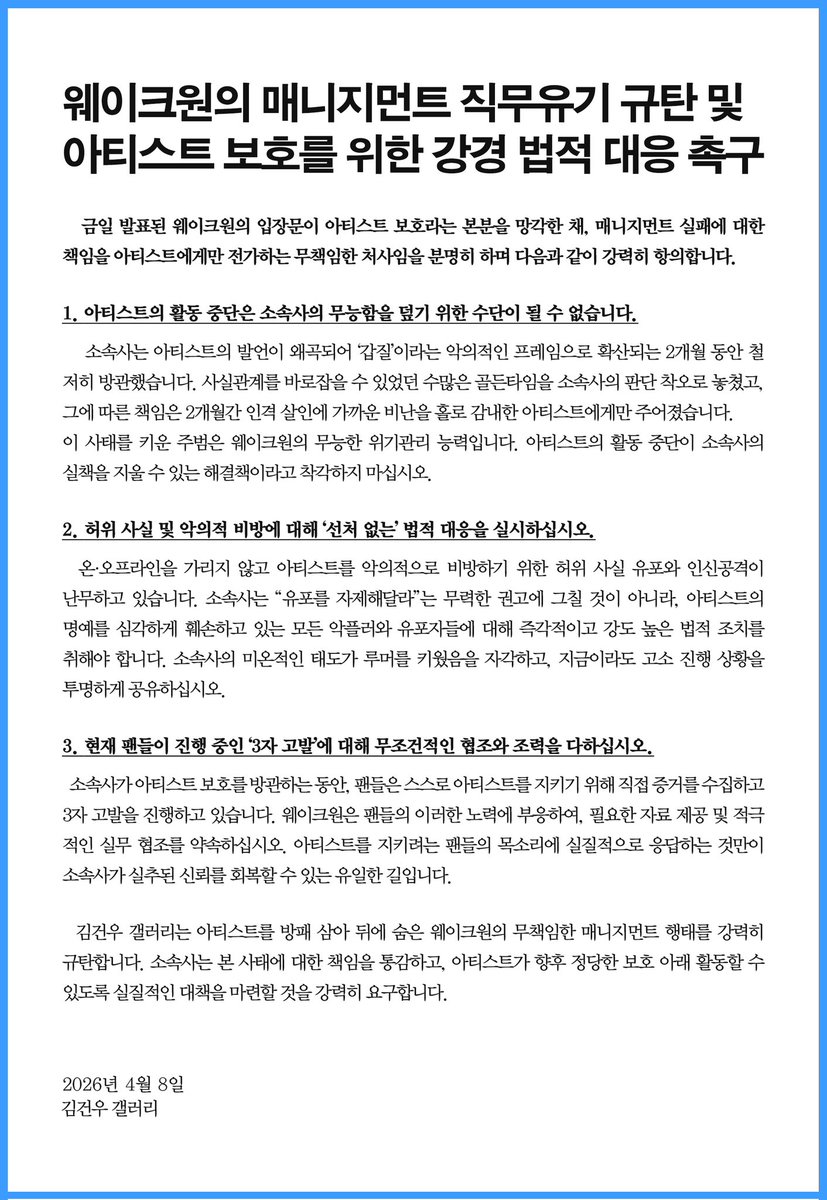 김건우 갤러리 tweet media