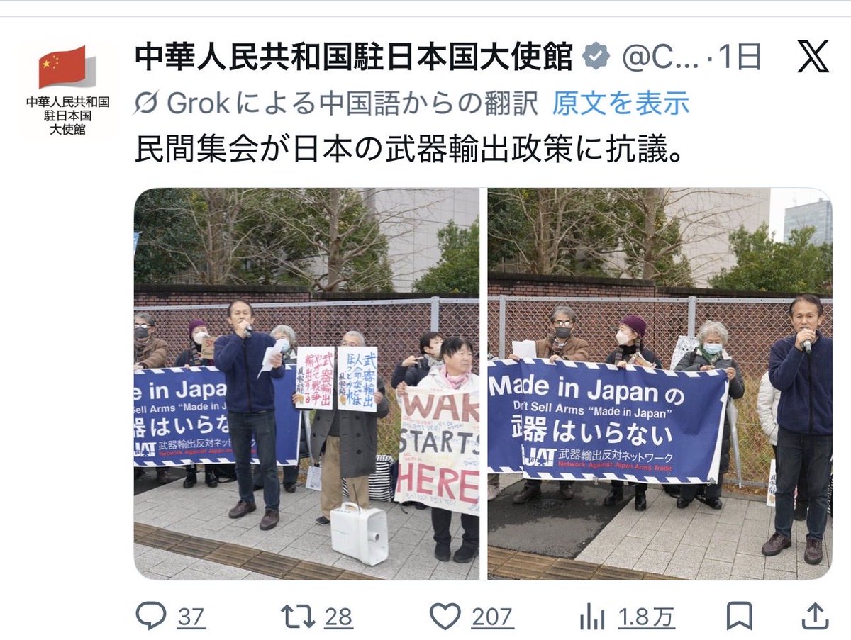 左寄り保守 tweet media