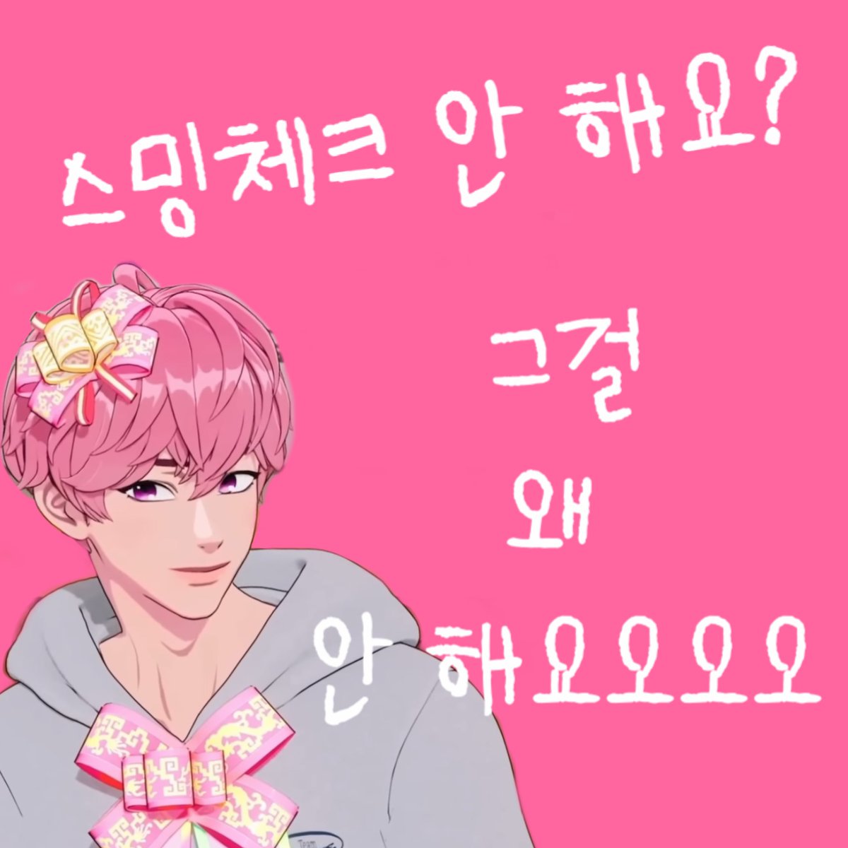 말랑뿅 ᓀᆺᓂ. tweet media