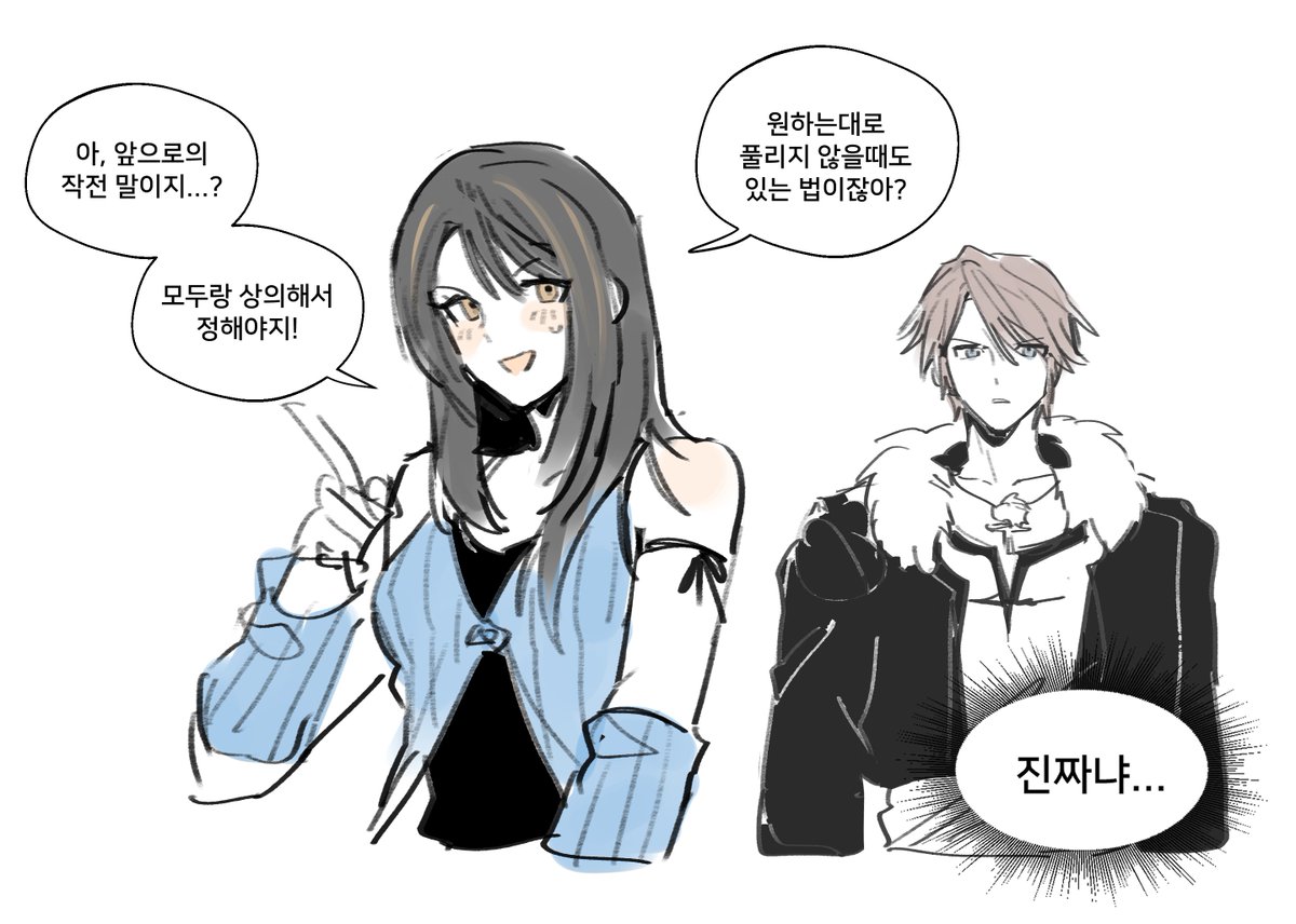 ff_topet's tweet image. #FF8 이 둘 그만 좋아하는 법 삽니다