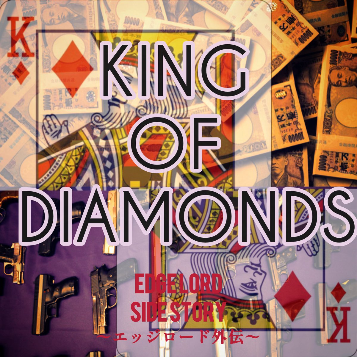 シンヤさん(厨二病イベンター&怪談師) tweet media