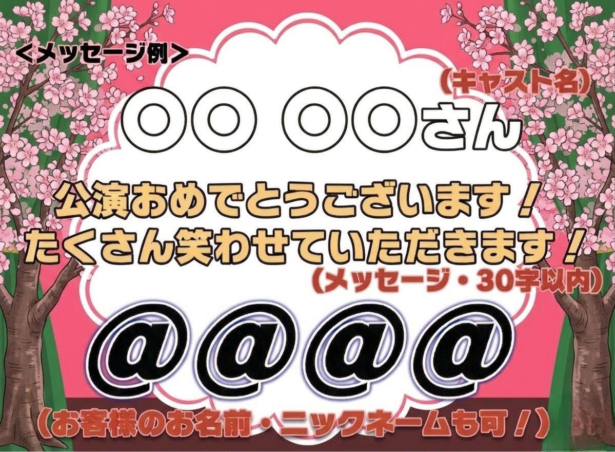 【公式】コントやろうぜ！vol.5『なんで僕は桜をうまく撮れないんだろ』 tweet media