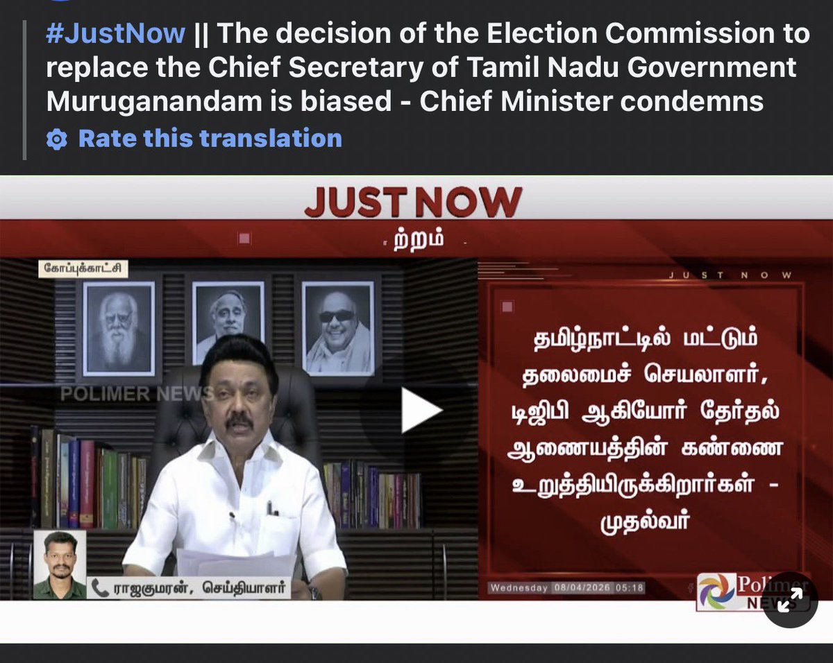 dgfrequency's tweet photo. @mkstalin you don’t have balls to face the election  without your asslickers ???
They are government servant not your ass lickers pls remember that https://t.co/f2DVpFcHSB