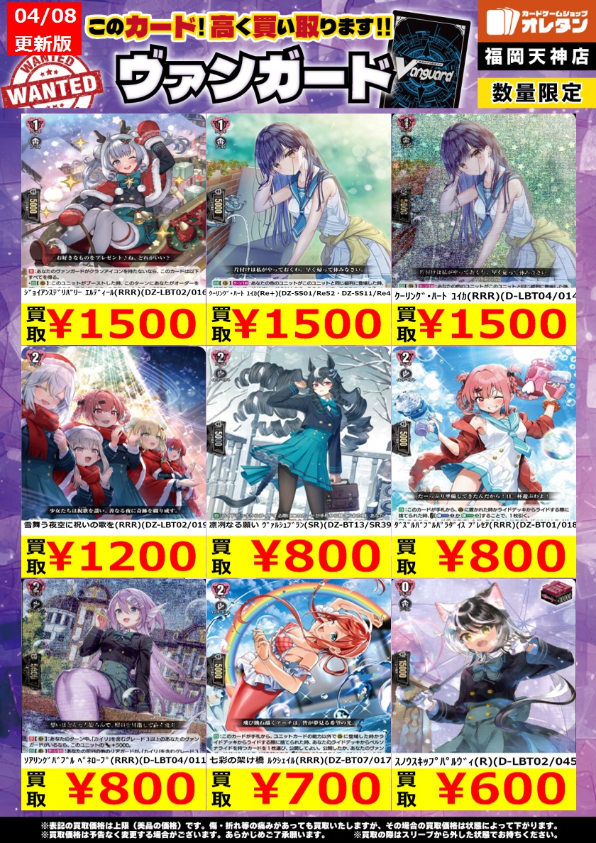 オレタン福岡天神店 tweet media