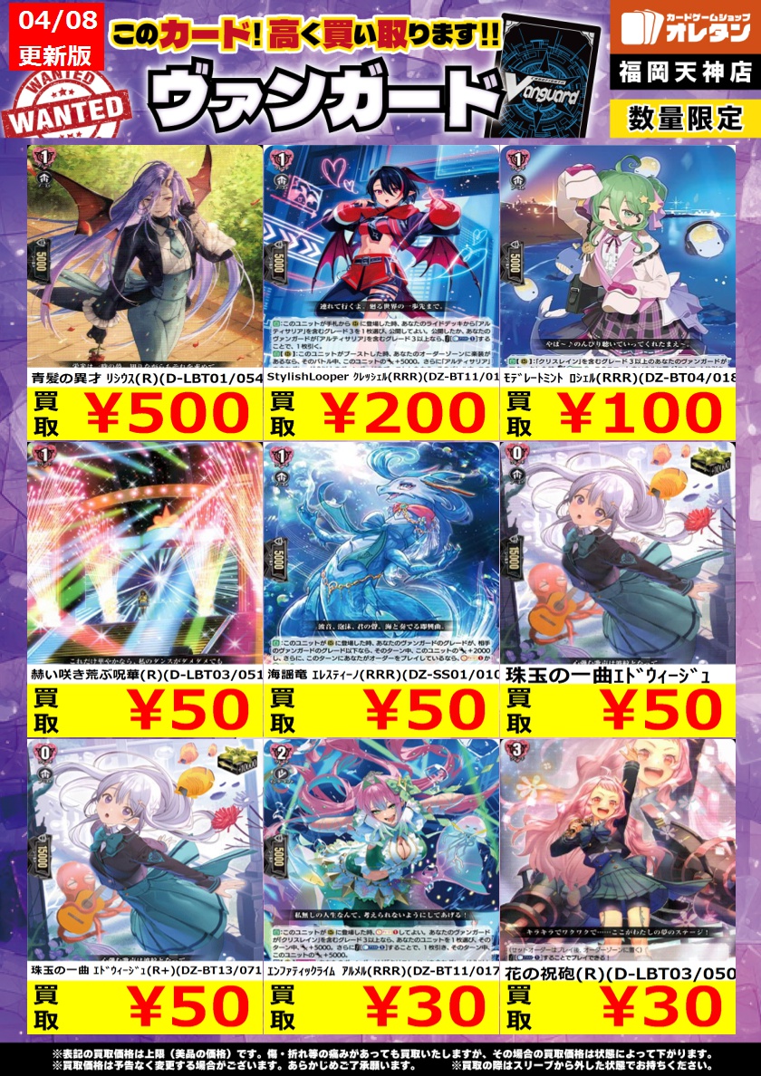 オレタン福岡天神店 tweet media