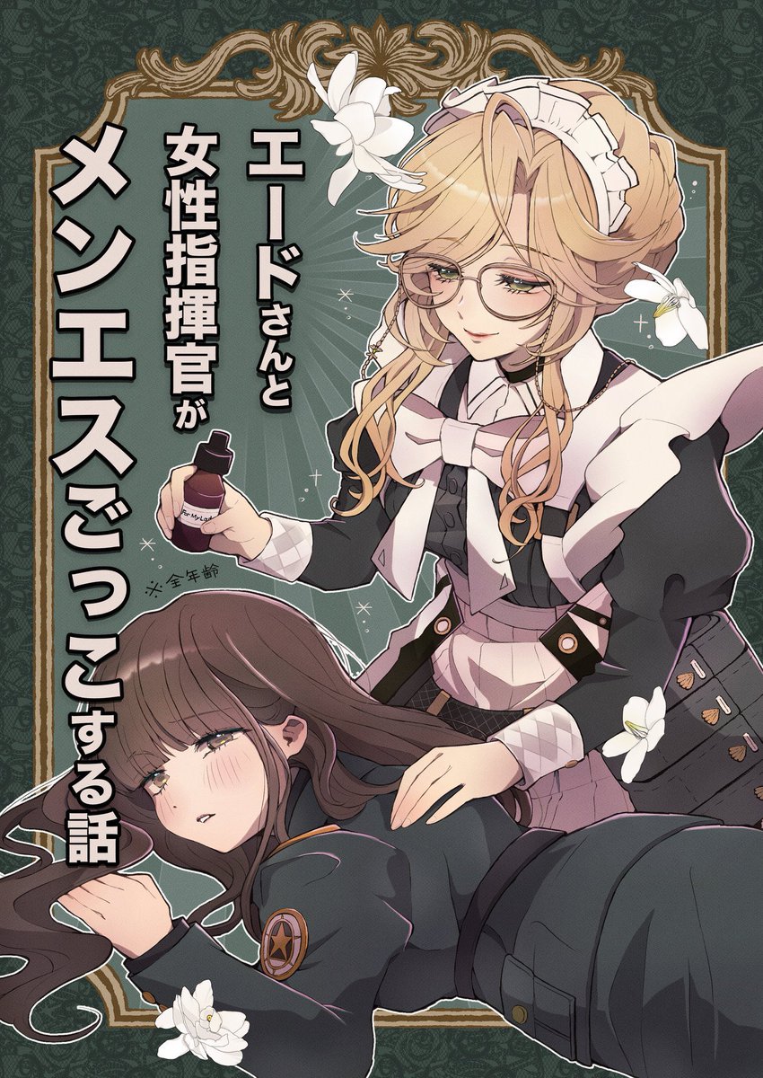 超原石💒 4/26ちし共【C-03】 tweet media