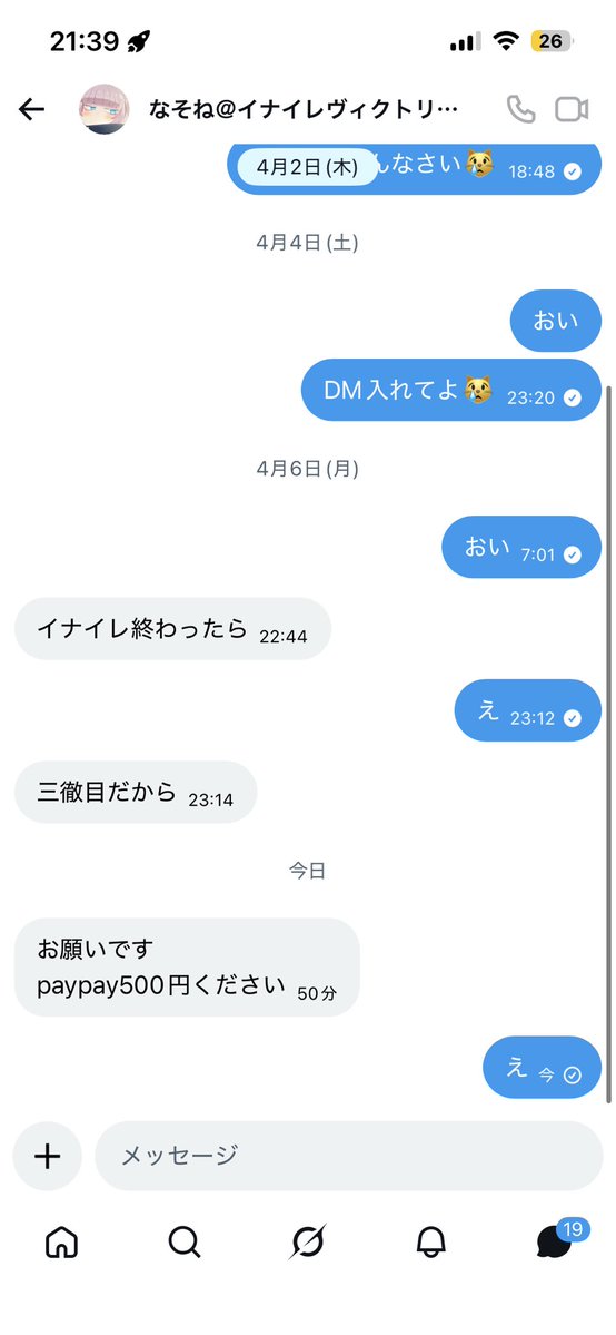 来世人間のサブサブ tweet media