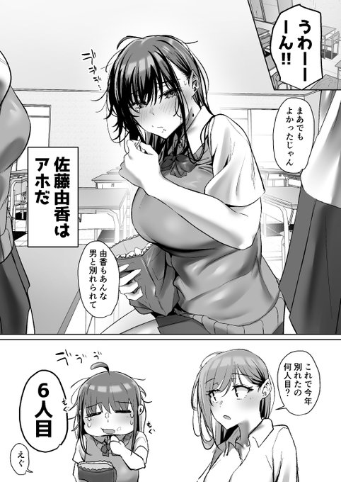 このあと0時から新作漫画が配信開始になります!何卒よろしくお願いします!
https://t.co/DKjh65gRIe 