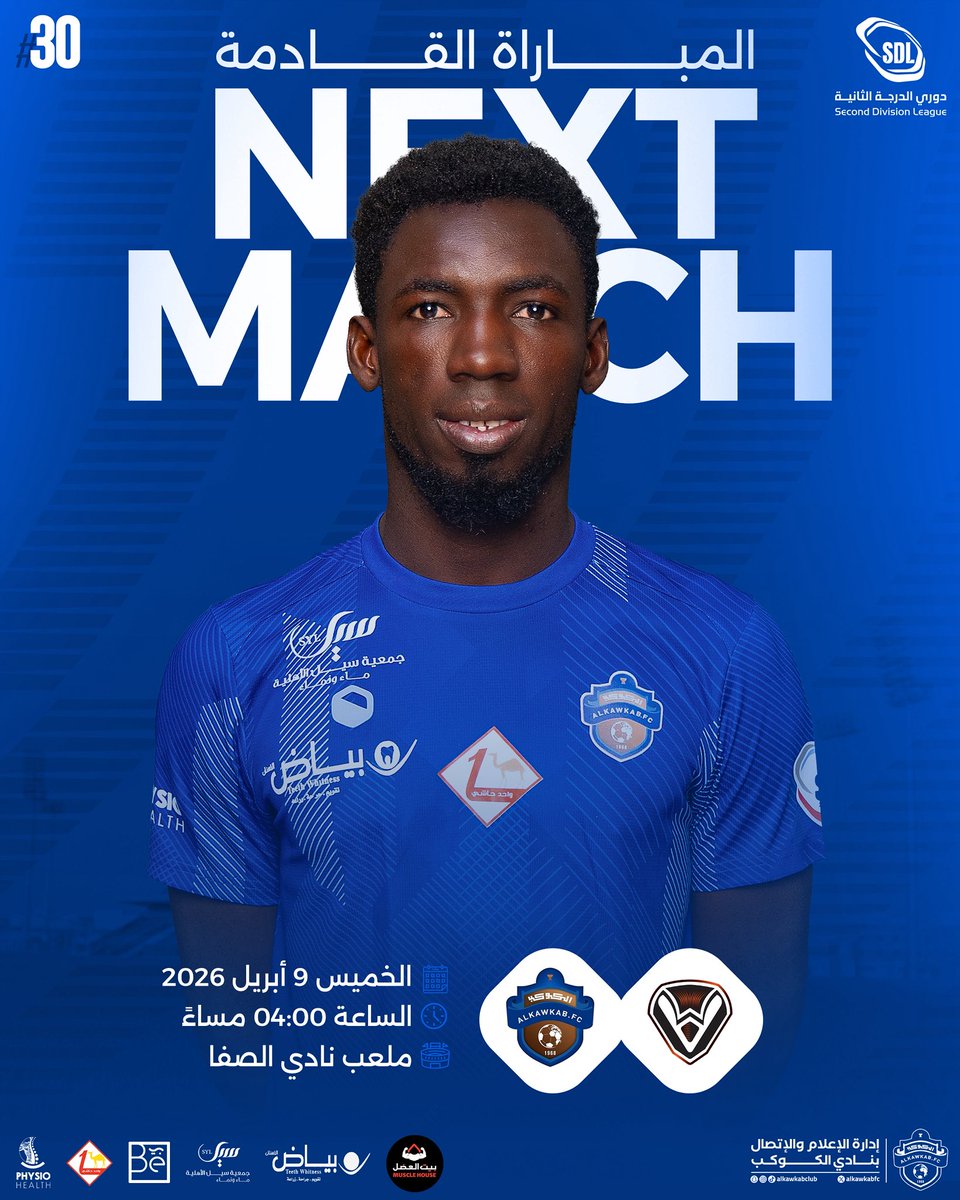 نادي الكوكب السعودي tweet media