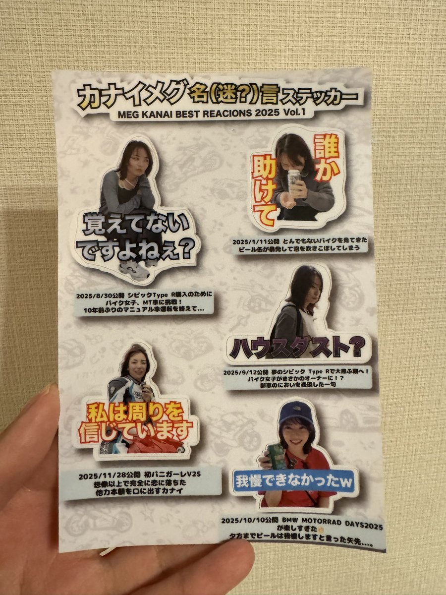 カナイメグ｜Type R(FL5) × 大型二輪🌱🐑 tweet media