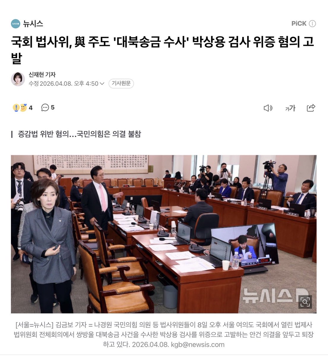 박상용 tweet media