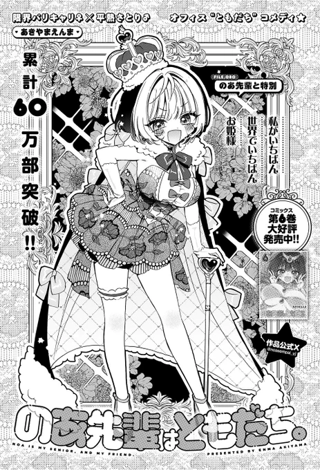 編集ちゃん達によるわがままプリンセス川柳 