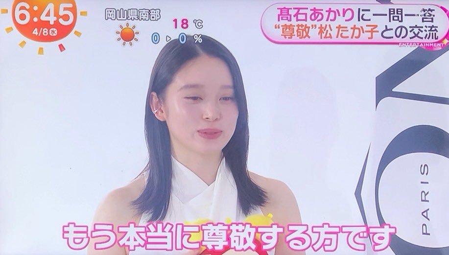 hirosi_yosimura's tweet image. 映画てわ一度共演させていただいて

もう本当に尊敬しる方です

#高石あかり　#松たか子