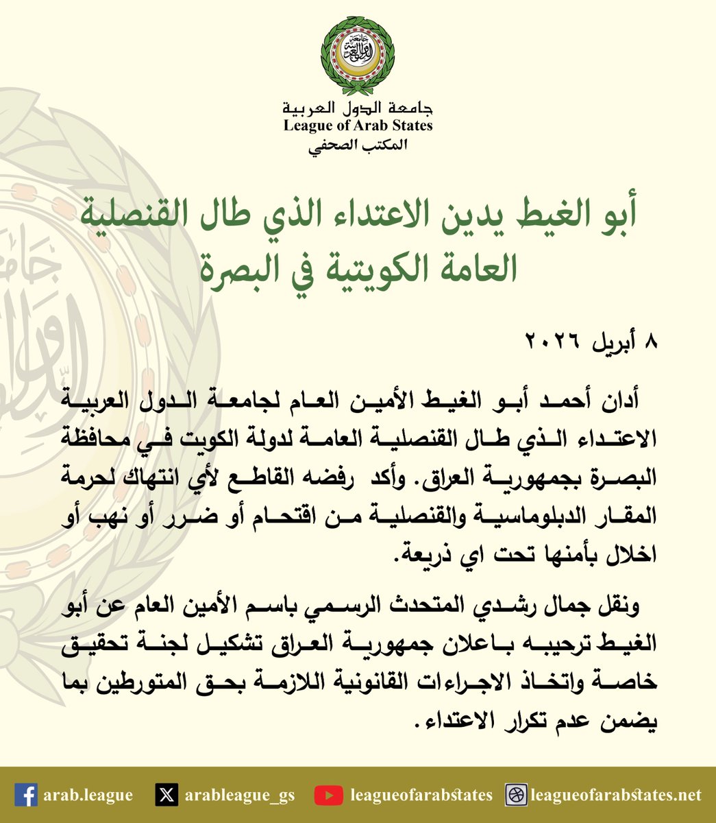 الأمين العام لجامعة الدول العربية tweet media