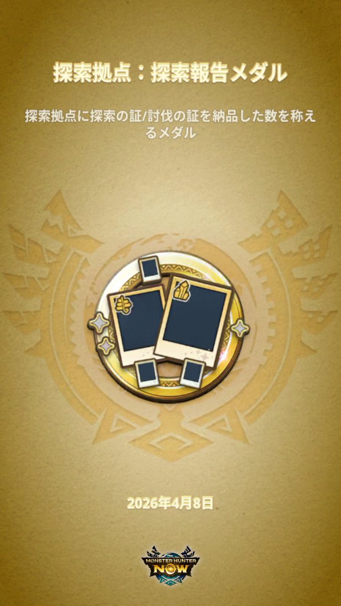 kagra713@モンハンNow tweet media