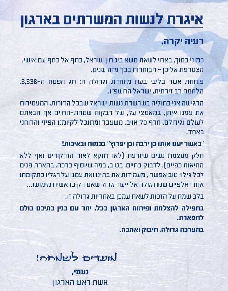 Nava Rozolyo נאווה רוזוליו tweet media