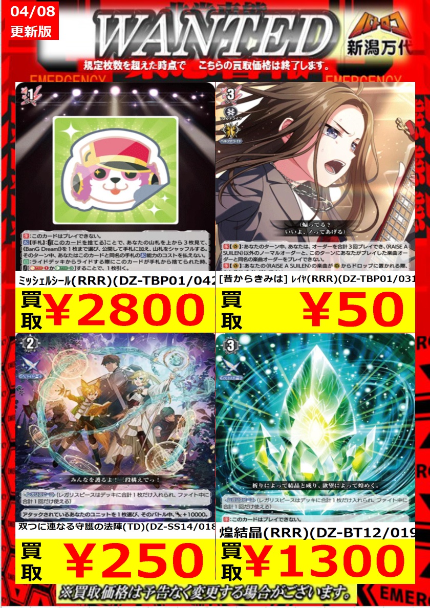 カードファイト!! ヴァンガード ミッシェルシール RRR 3枚 【公式通販】