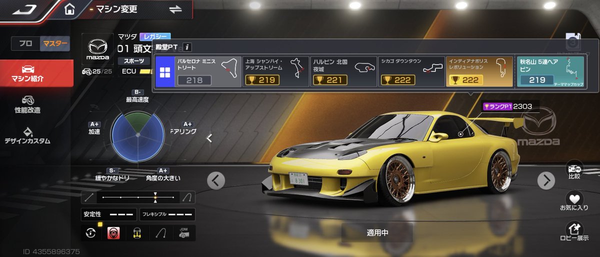 藤代拓海♨️ tweet media