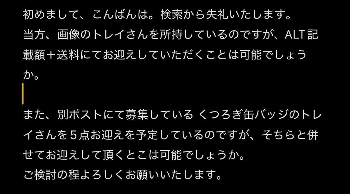 ℒ.@くつろぎ缶バ連絡済 tweet media