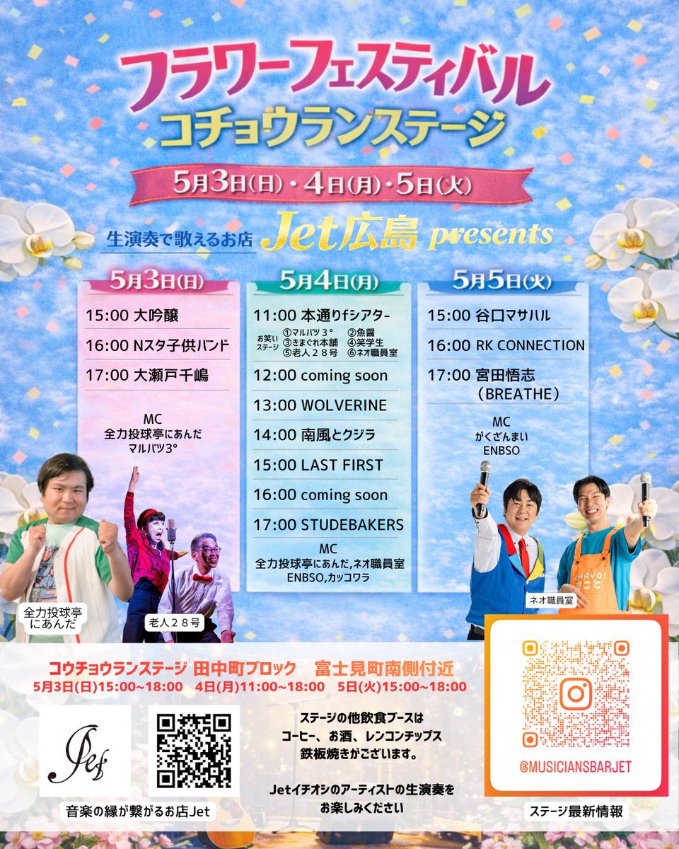 高校教師芸人がくざんまい(広島県代表)/ネオ職員室の赤の方🟥 tweet media