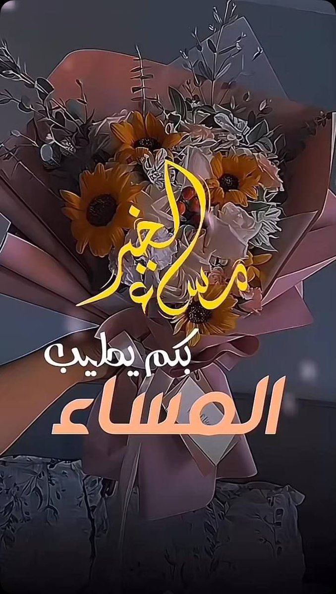 💕عبير 🥀 tweet media