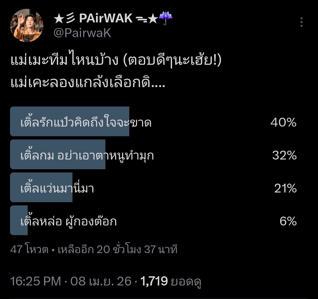 ★彡 PAirWAK ᯓ★☔️ tweet media