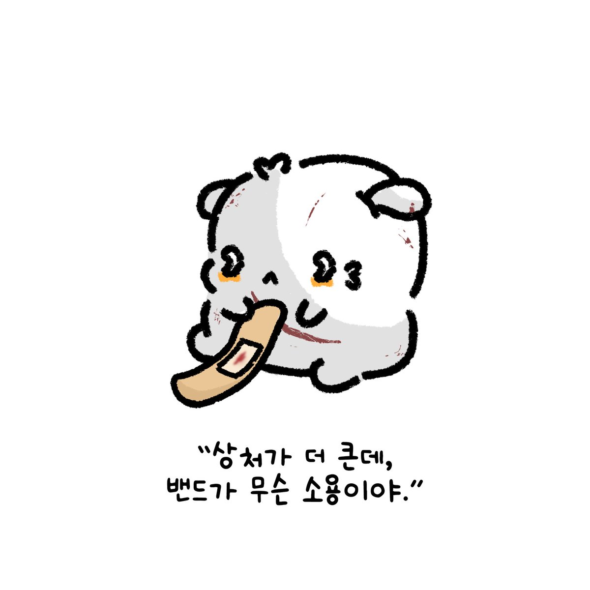 밥덩이 tweet media