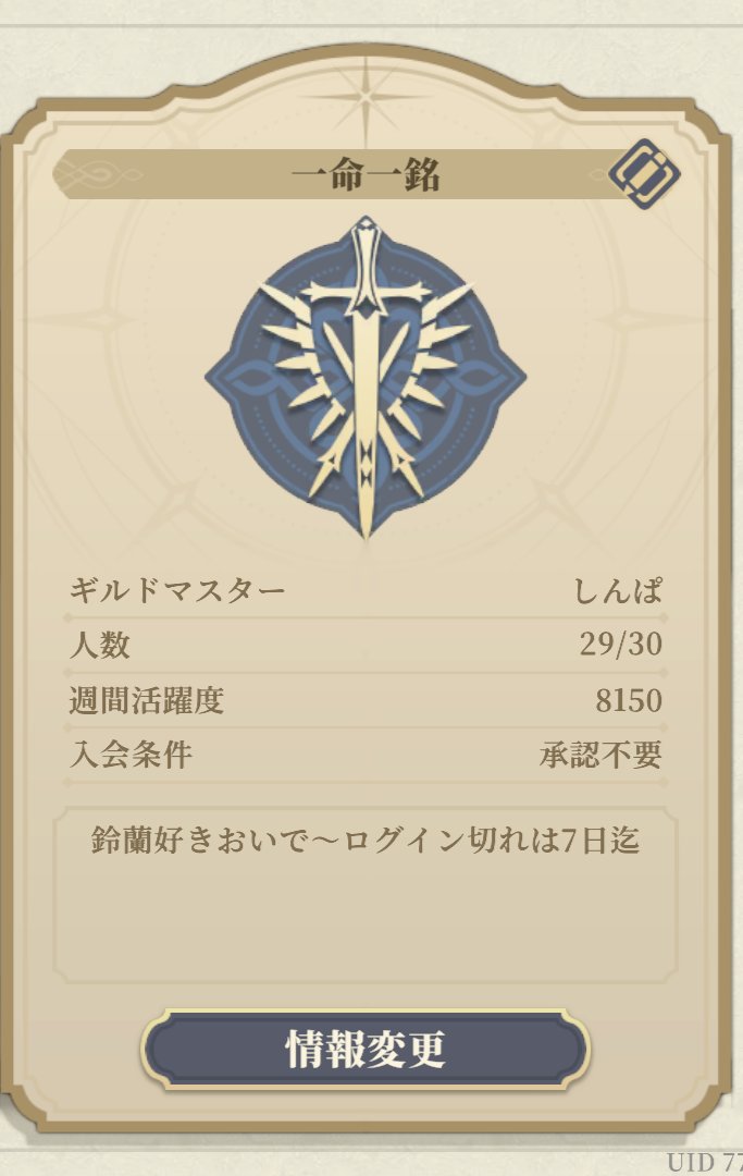 しんぱ鈴蘭の剣 tweet media