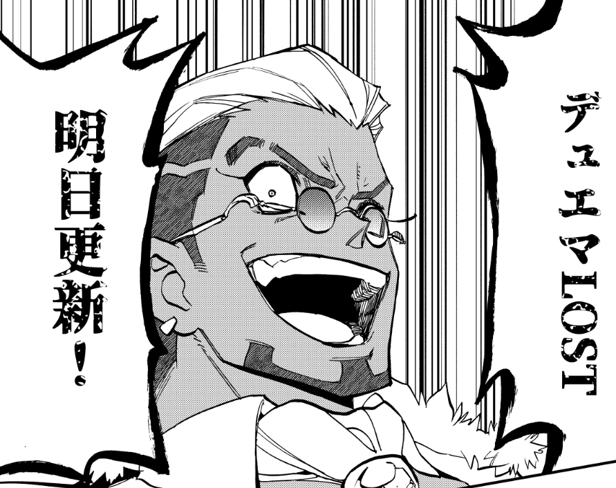 #デュエマLOST 