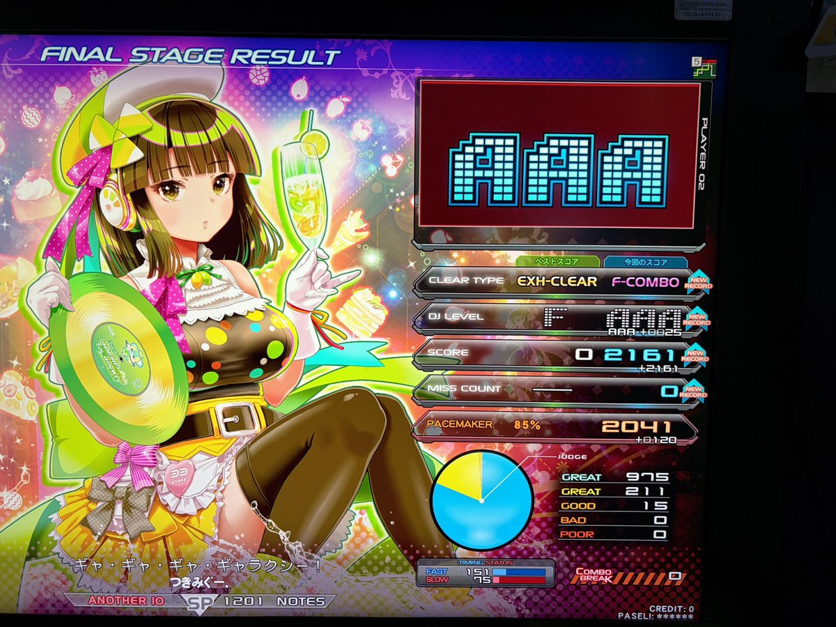 ビーン tweet media