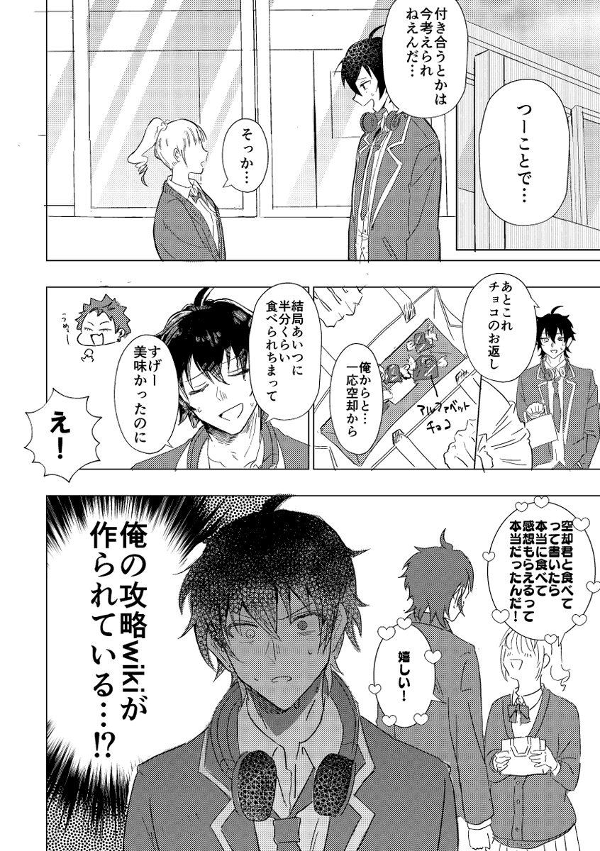 tmngmtng's tweet image. 情報が共有されがちな1️⃣