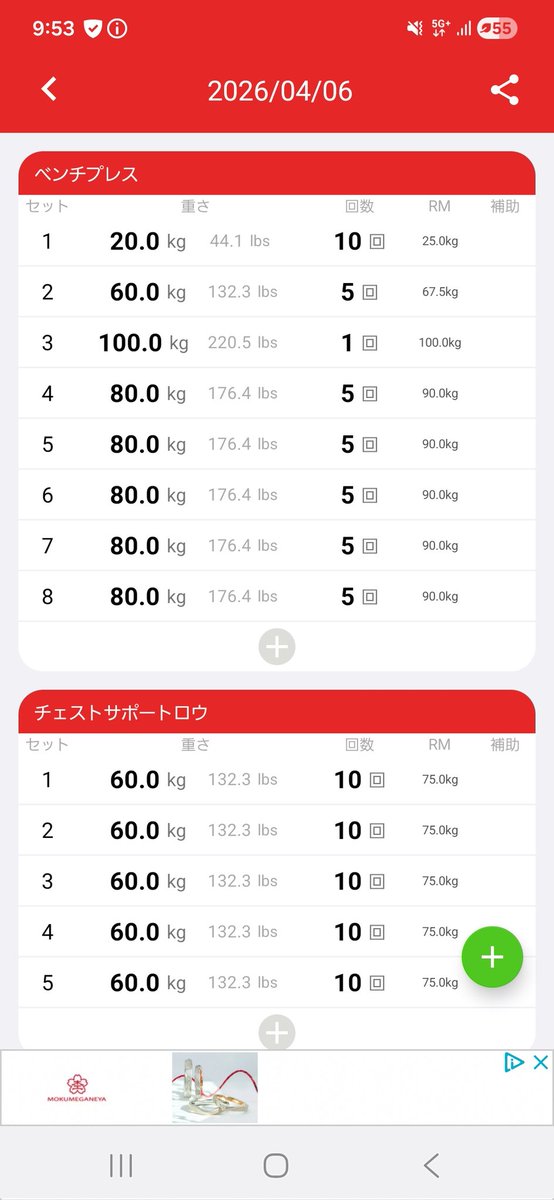 su_su_training's tweet photo. 1ヶ月ほど前、ベンチプレス中に怪我して、そのまま筋トレお休みしてました…

なかなか完治しないけど、ちょっとずつ再開！

アップ程度でしか出来ないのが歯がゆいけど、少しずつ頑張る💪

 #筋トレ https://t.co/J3o59H2yGh