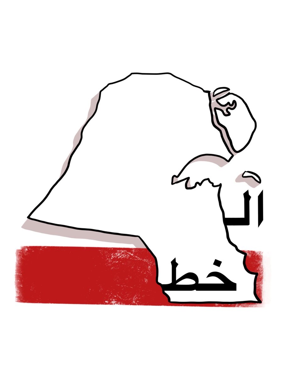 Riham Al Kandari 🌐 tweet media