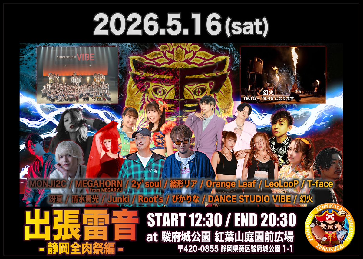 Saeka831's tweet image. 【ライブ情報】
5.16(土) START 12:30 / END 18:00
出張雷音 -静岡全肉再編-at 駿府城公園 
再び静岡の駿府城公園で肉フェスに出演決定🤩🥩
入場無料です！
故郷の静岡ーーー！！！
是非是非遊びに来てください☀️

#全肉祭
#冴夏
#singer
#歌うま野菜ガール
#Tiktok
#拡散RT